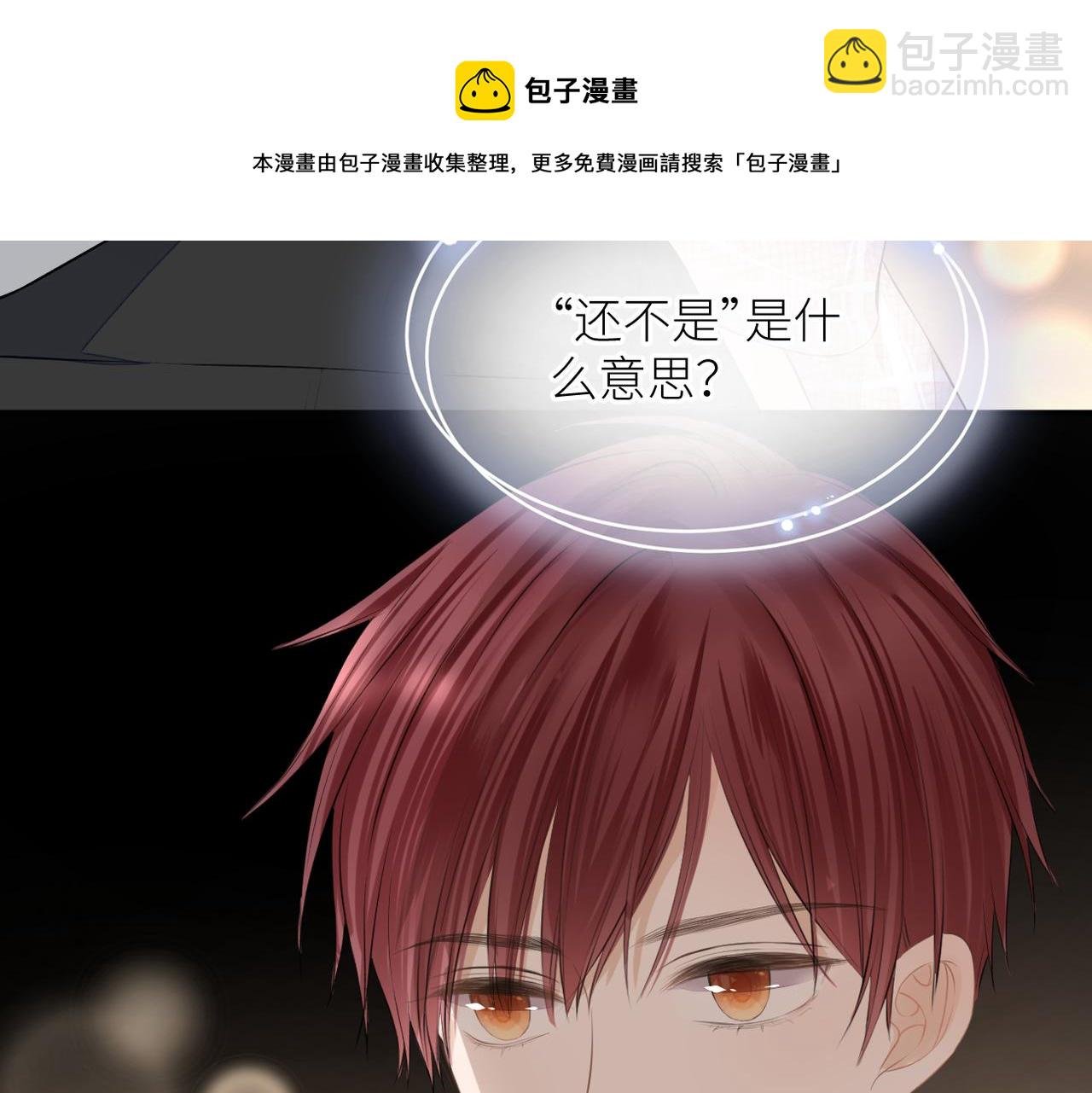 第33话 结束