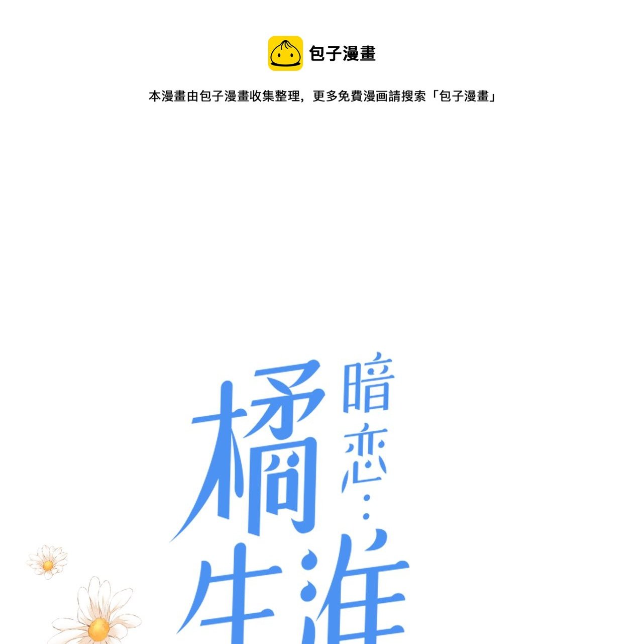第34话 乱