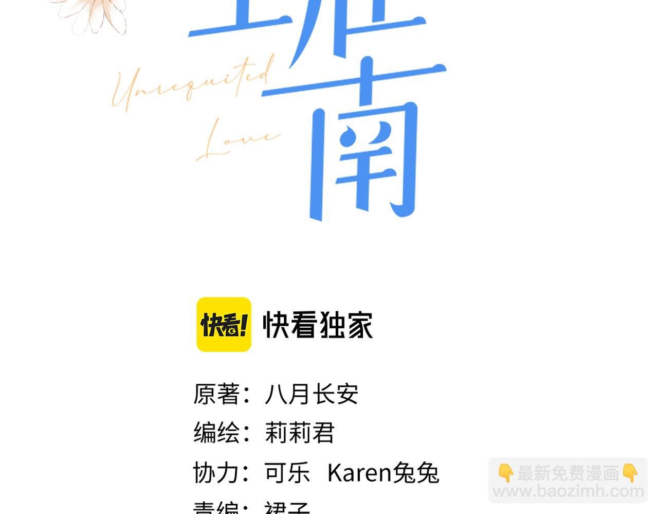 第34话 乱