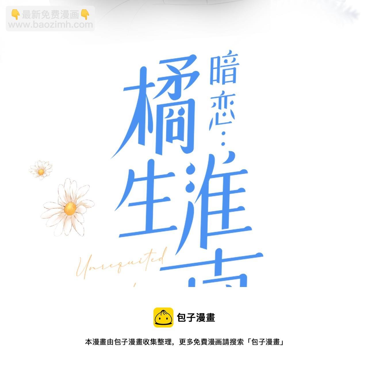 第35话 凭什么不管