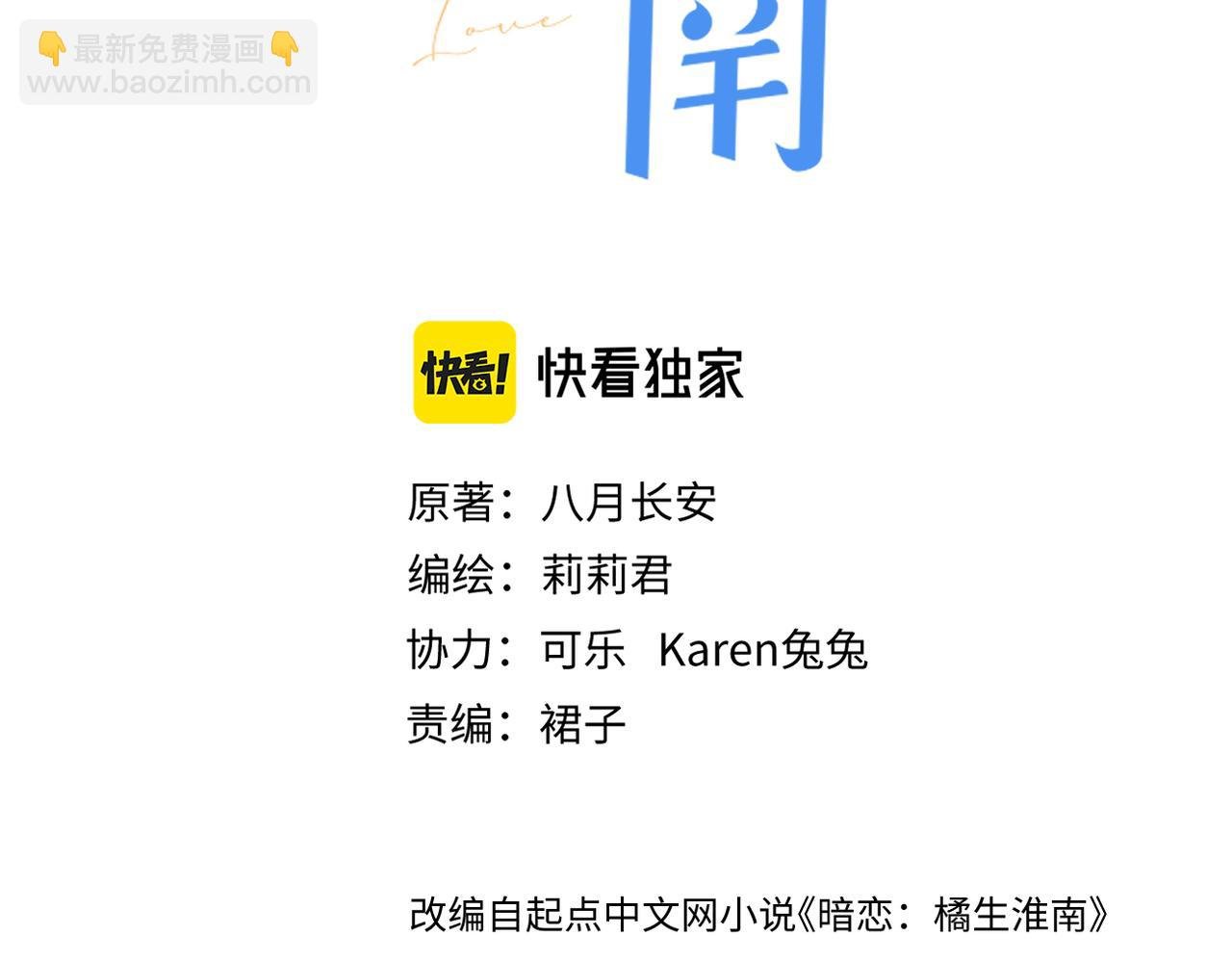 第35话 凭什么不管