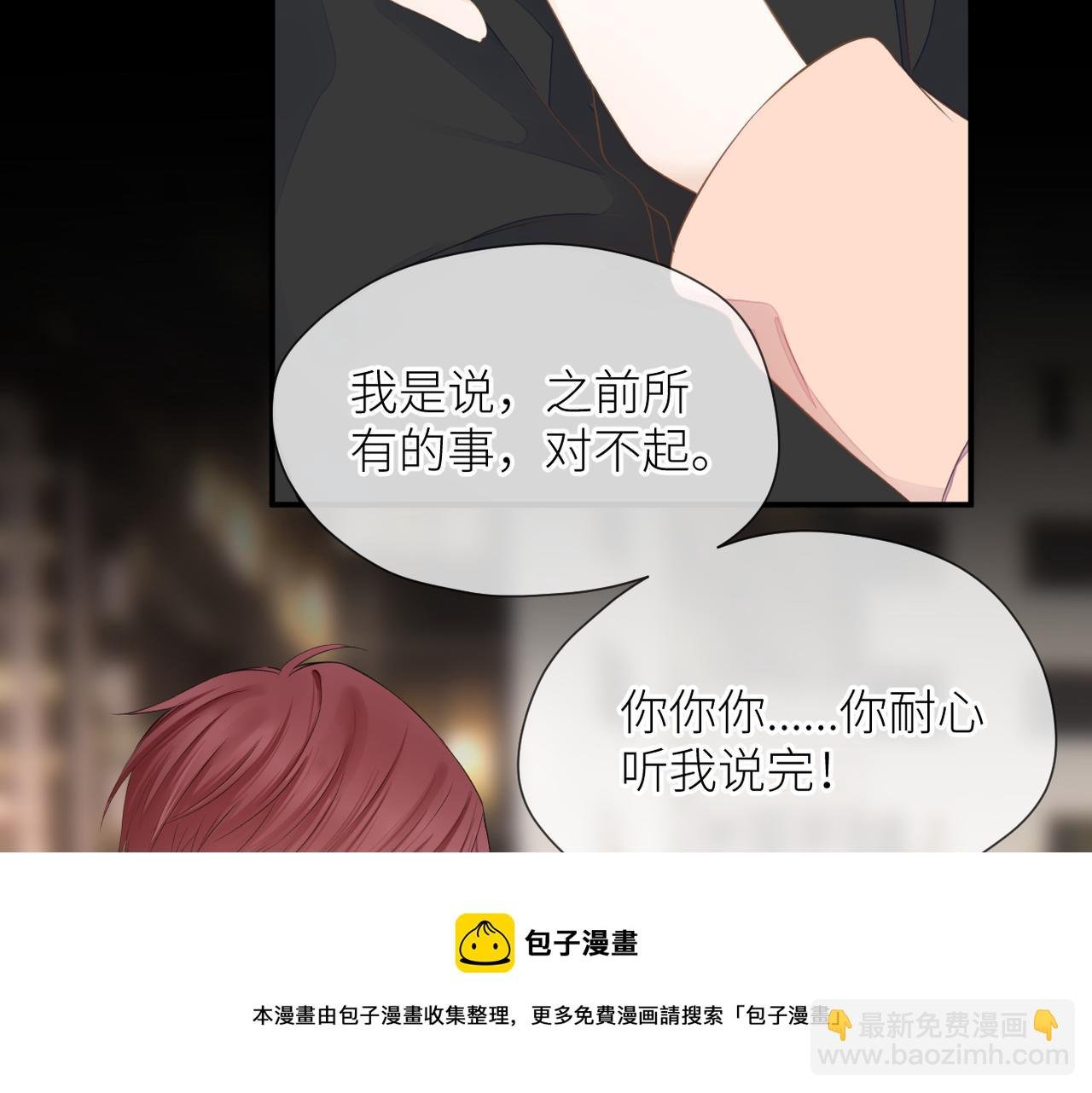 第35话 凭什么不管