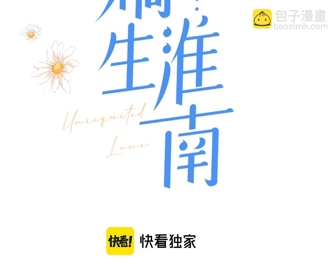 第36话 在一起