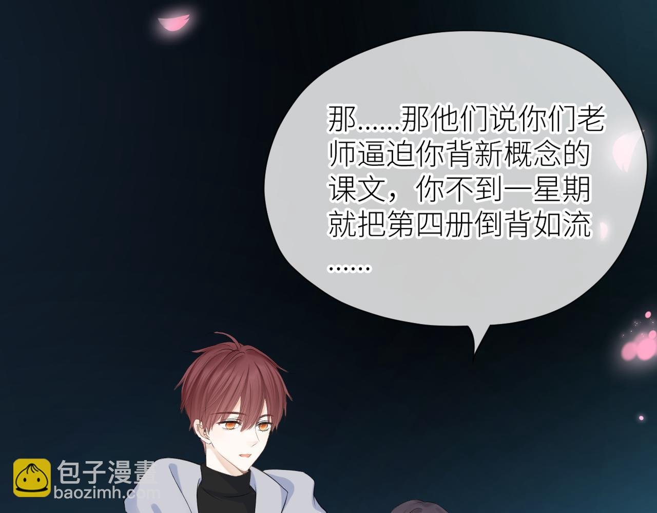 第36话 在一起