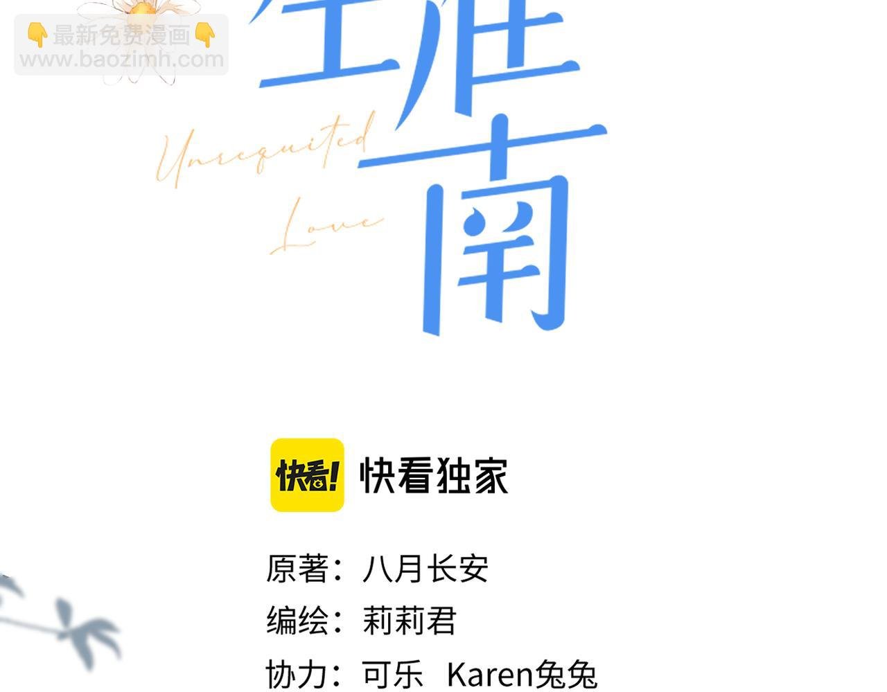 第37话 有我在