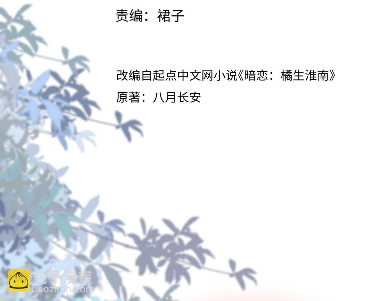 第37话 有我在