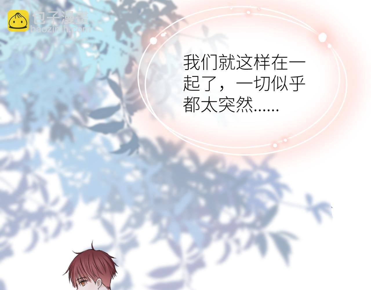 第37话 有我在