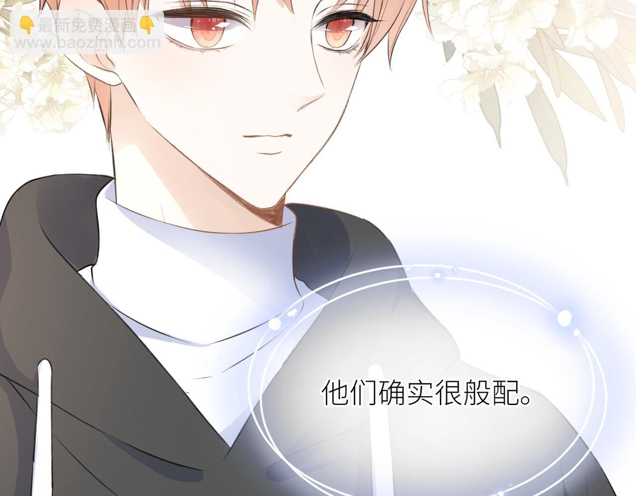 第37话 有我在