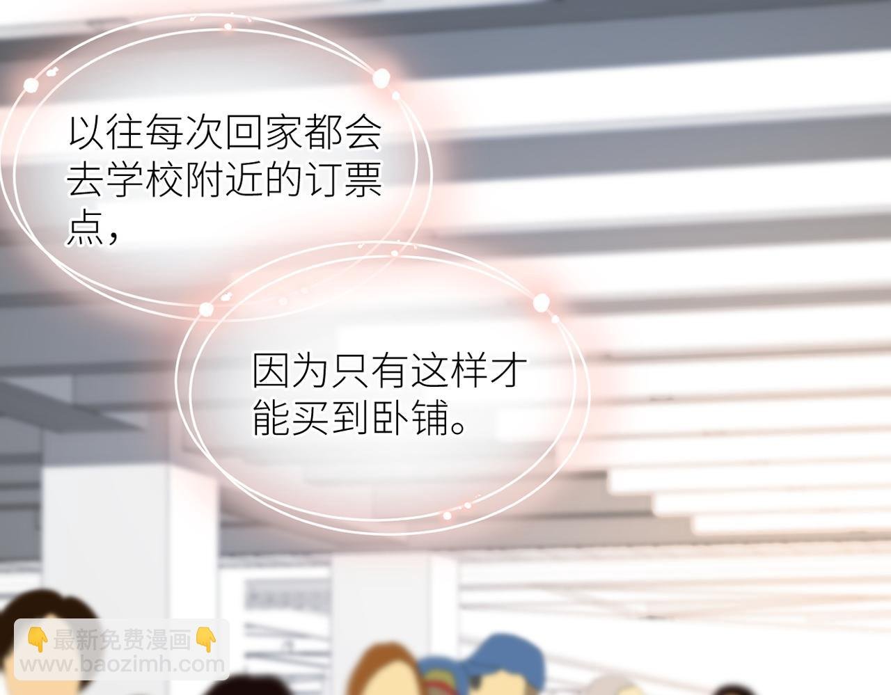 第37话 有我在