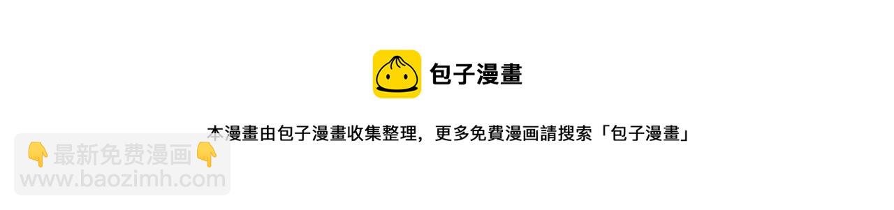 第37话 有我在