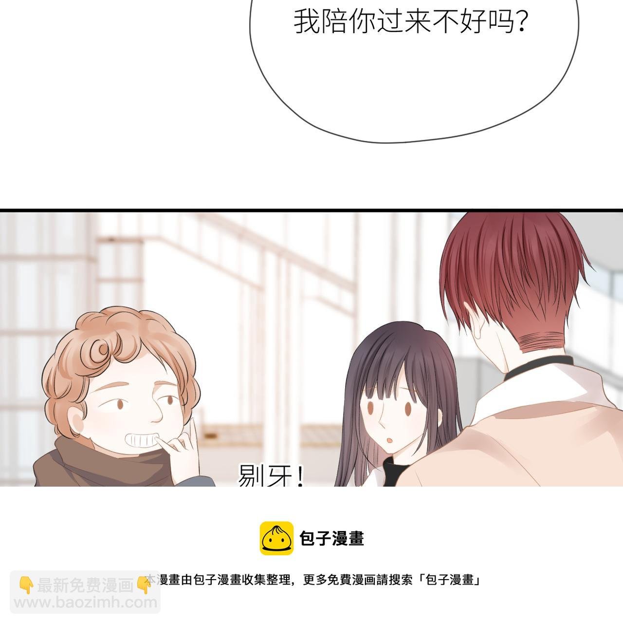 第37话 有我在