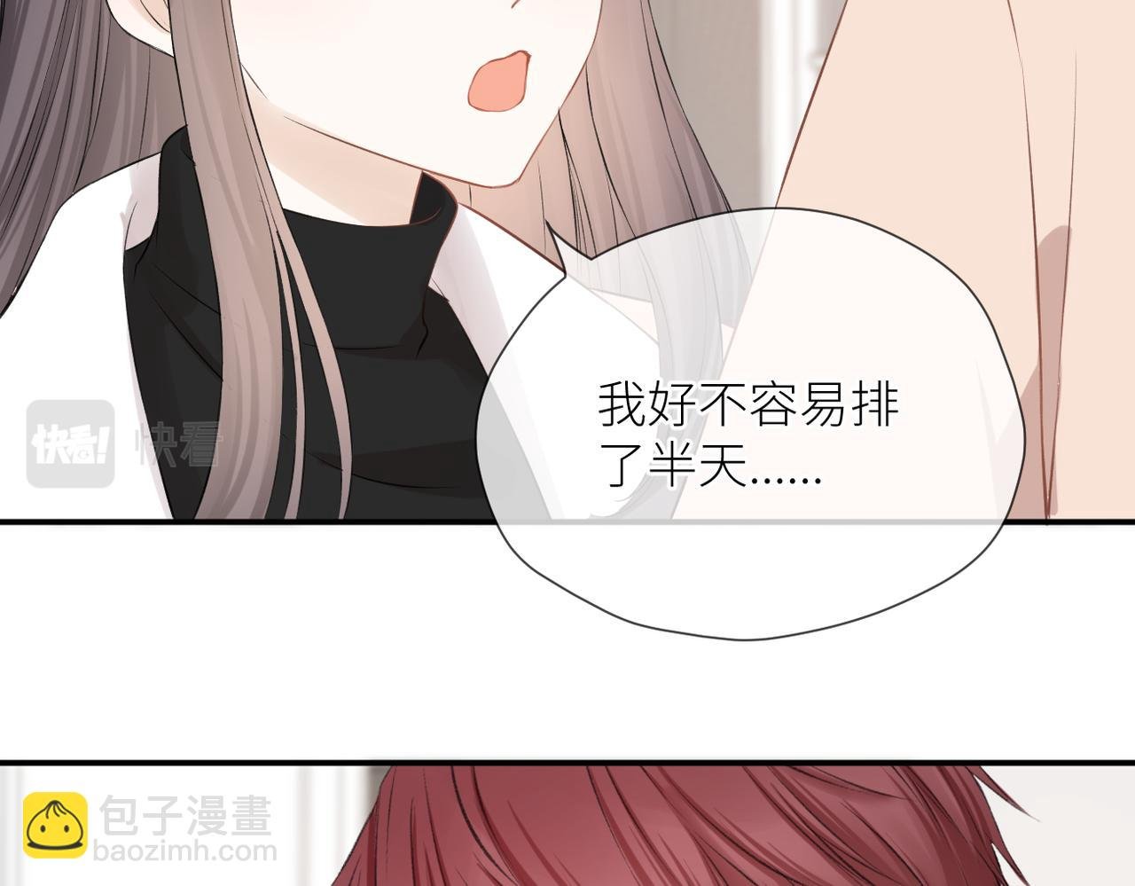 第37话 有我在