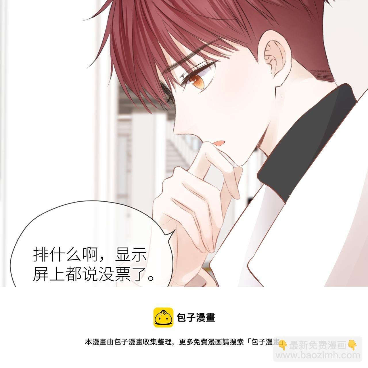 第37话 有我在