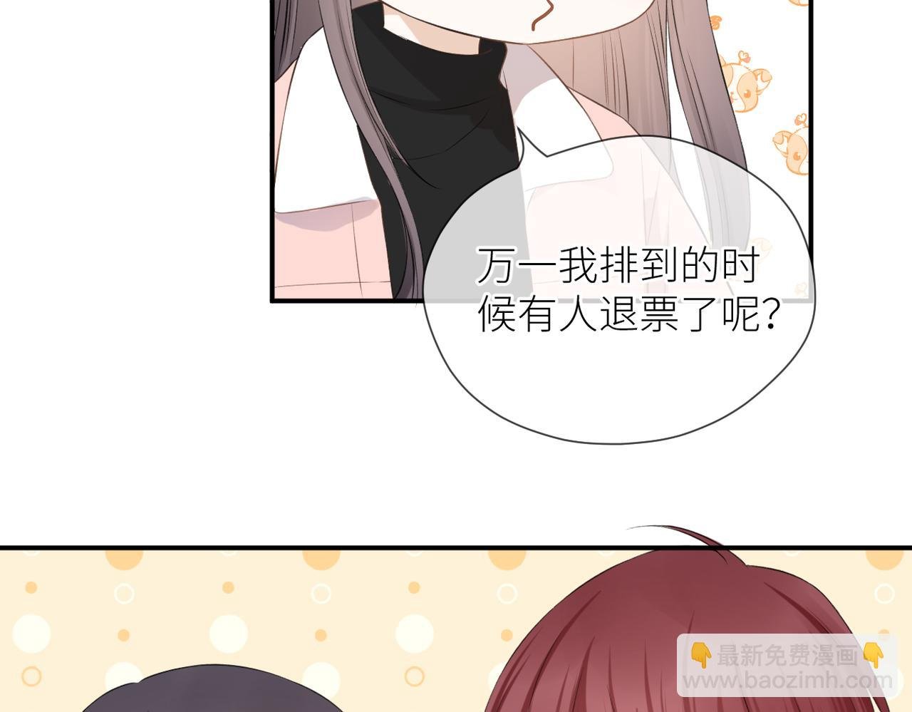 第37话 有我在