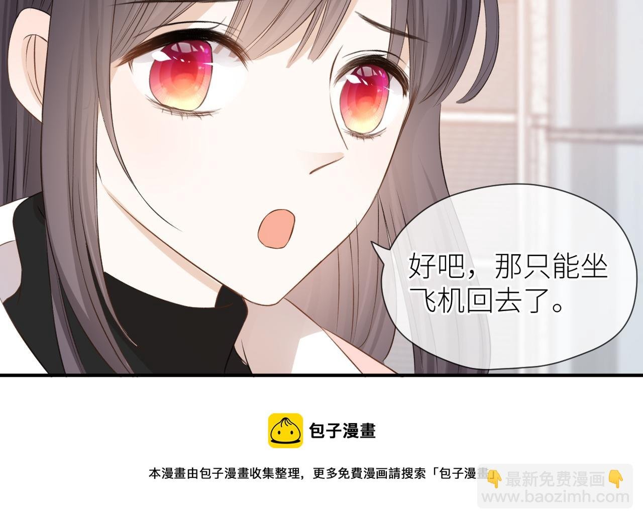 第37话 有我在