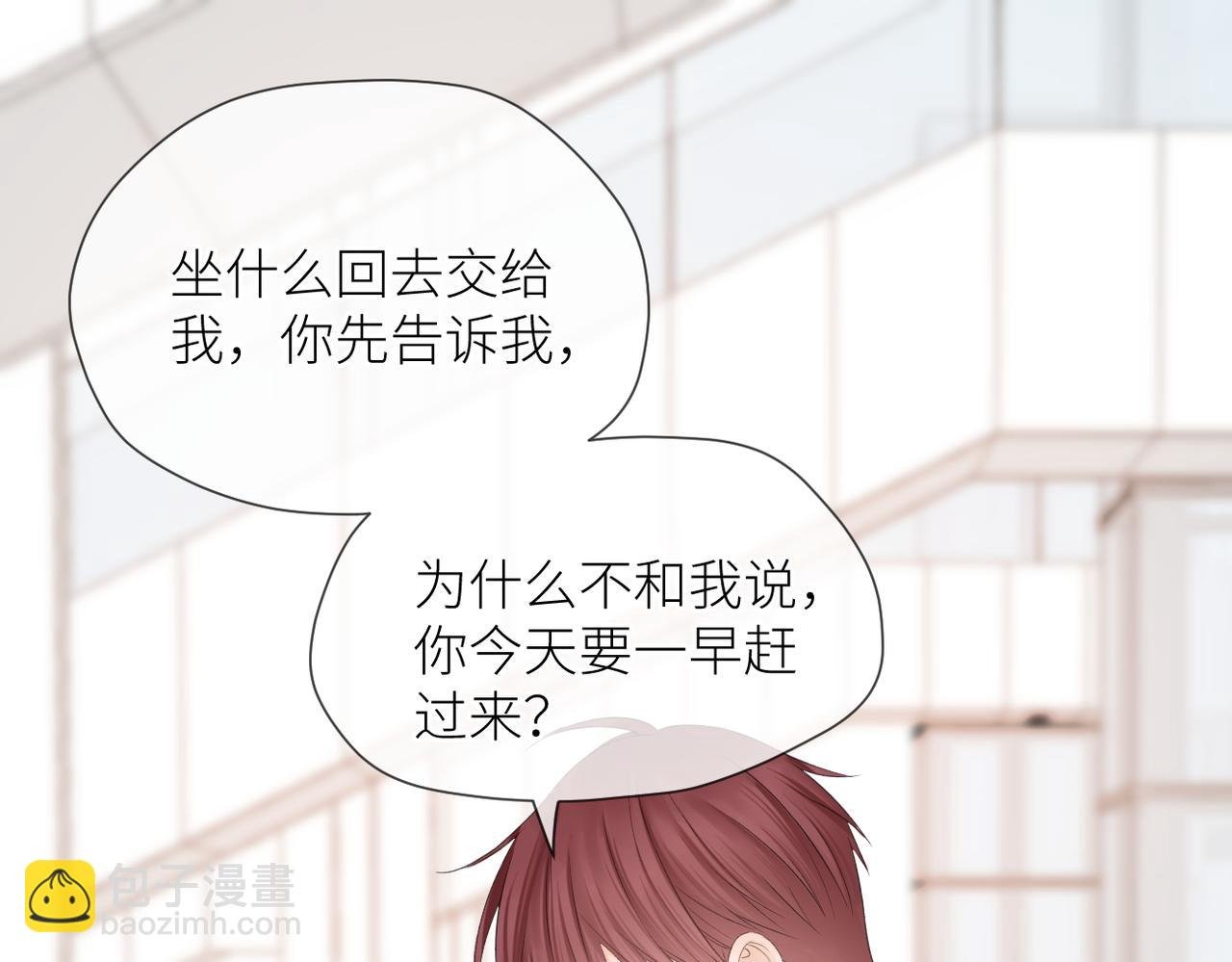 第37话 有我在