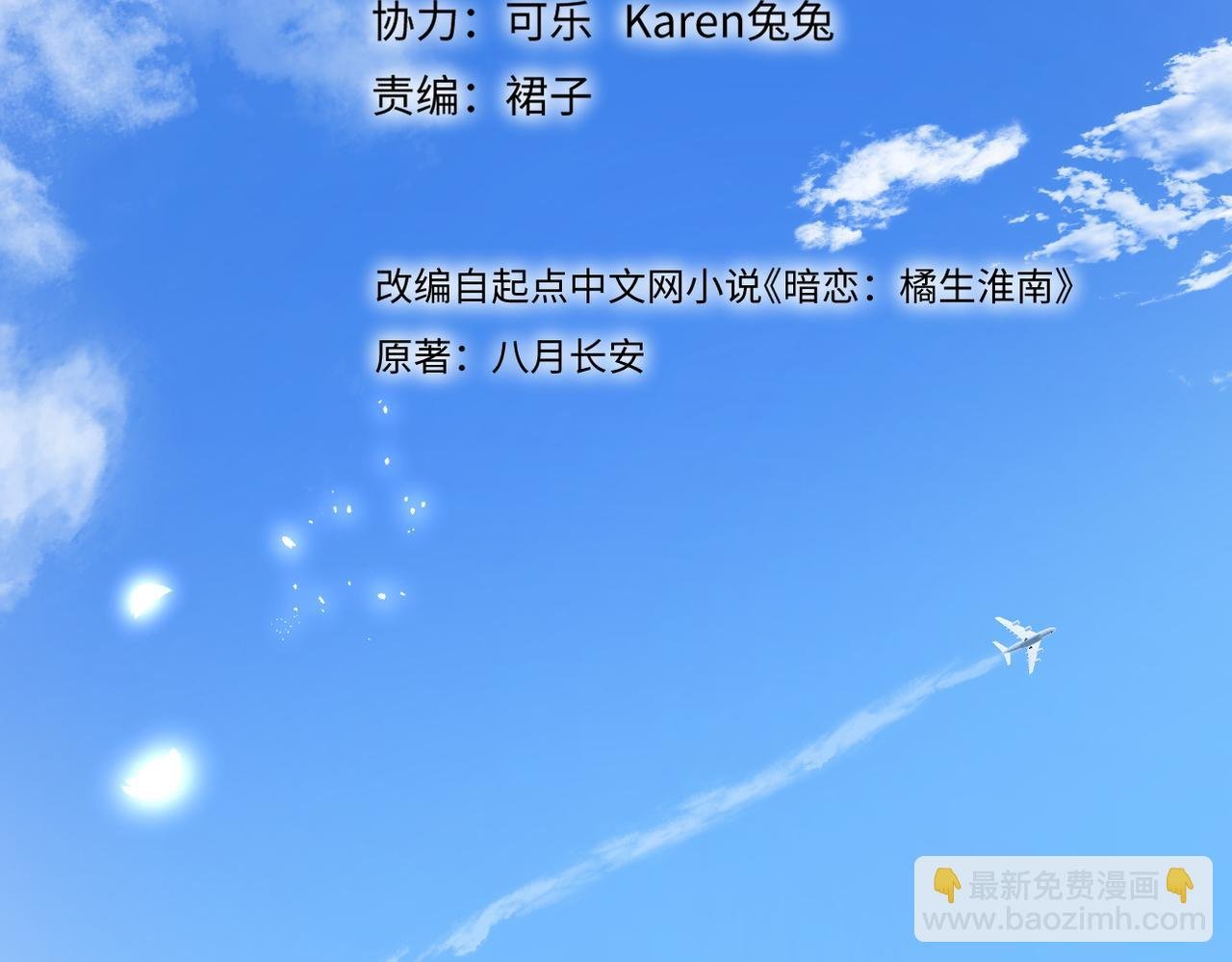 第38话 喜欢你