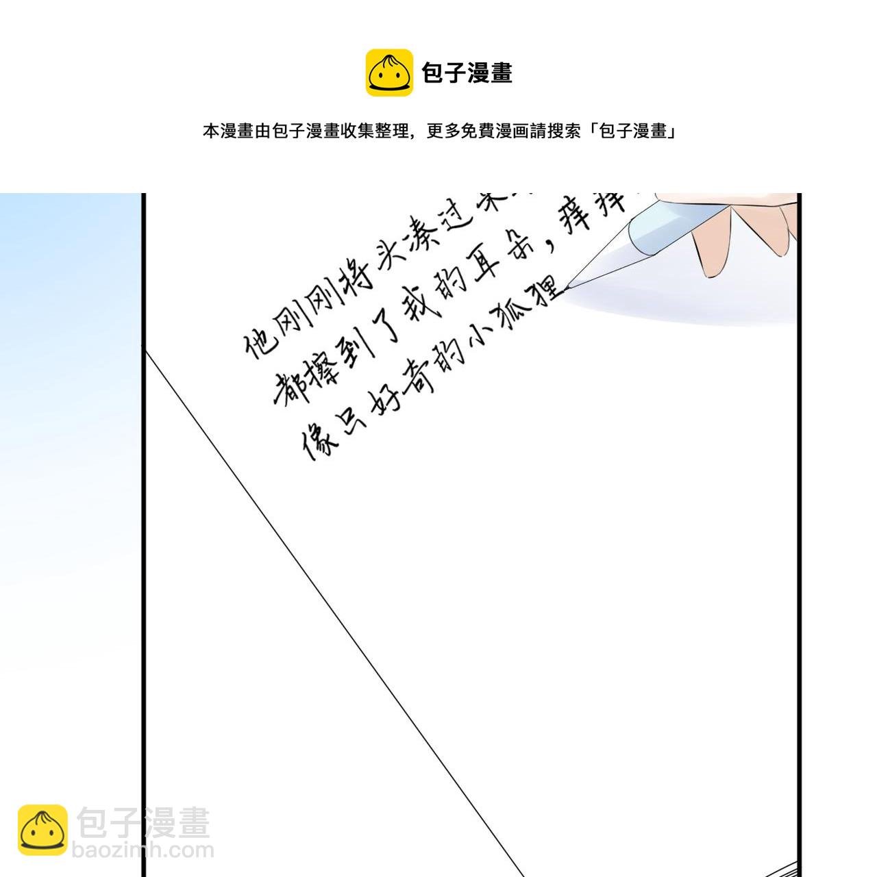第38话 喜欢你