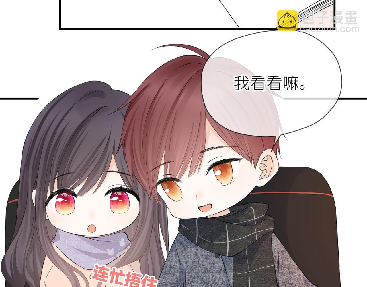 第38话 喜欢你