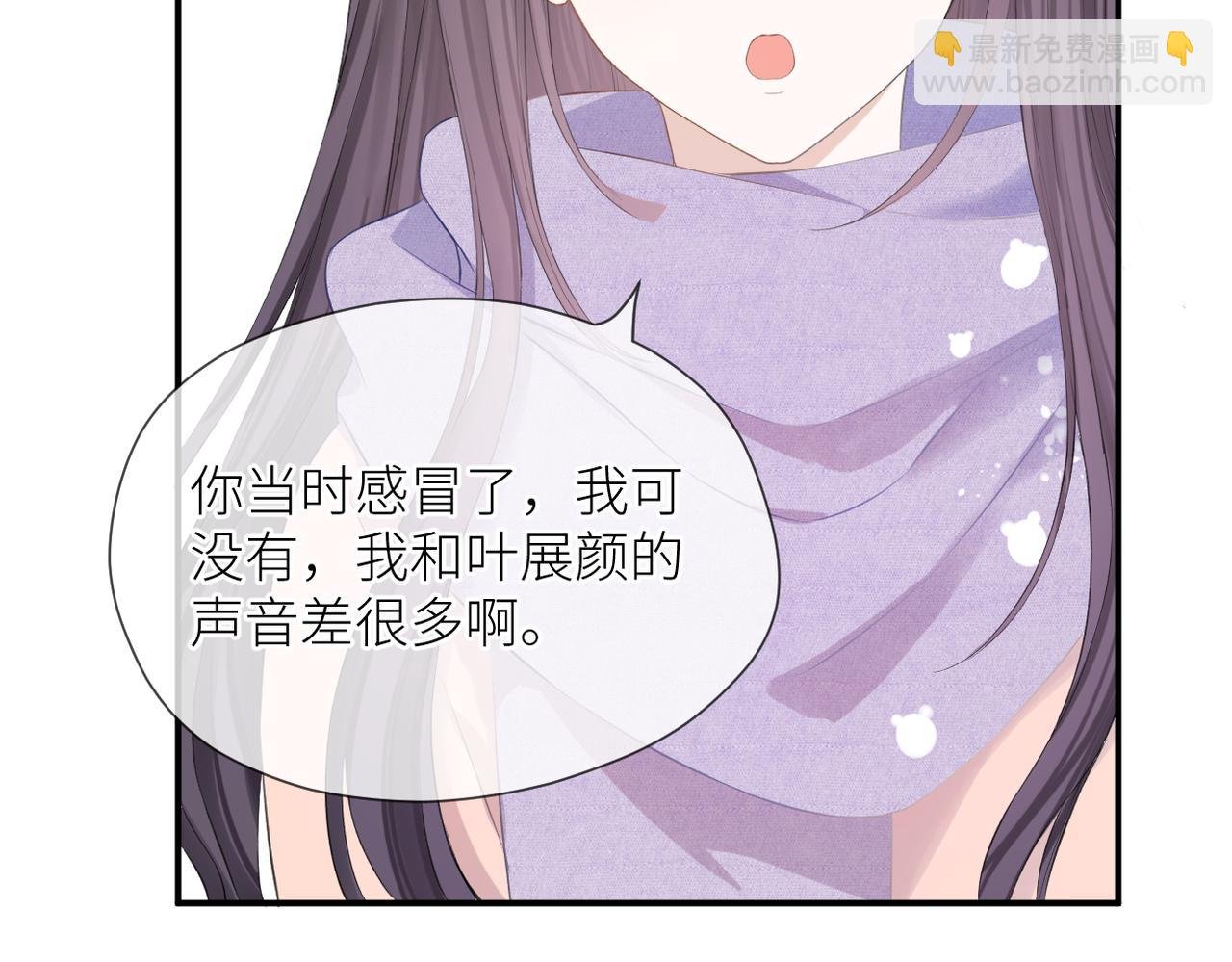 第38话 喜欢你