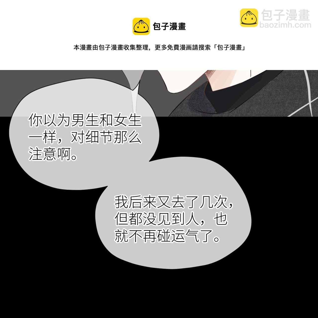 第38话 喜欢你