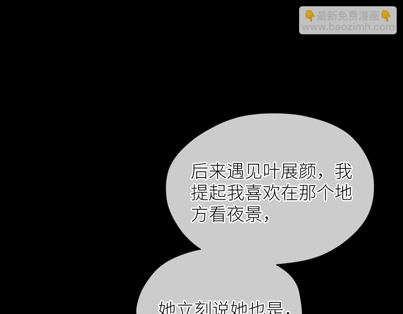 第38话 喜欢你