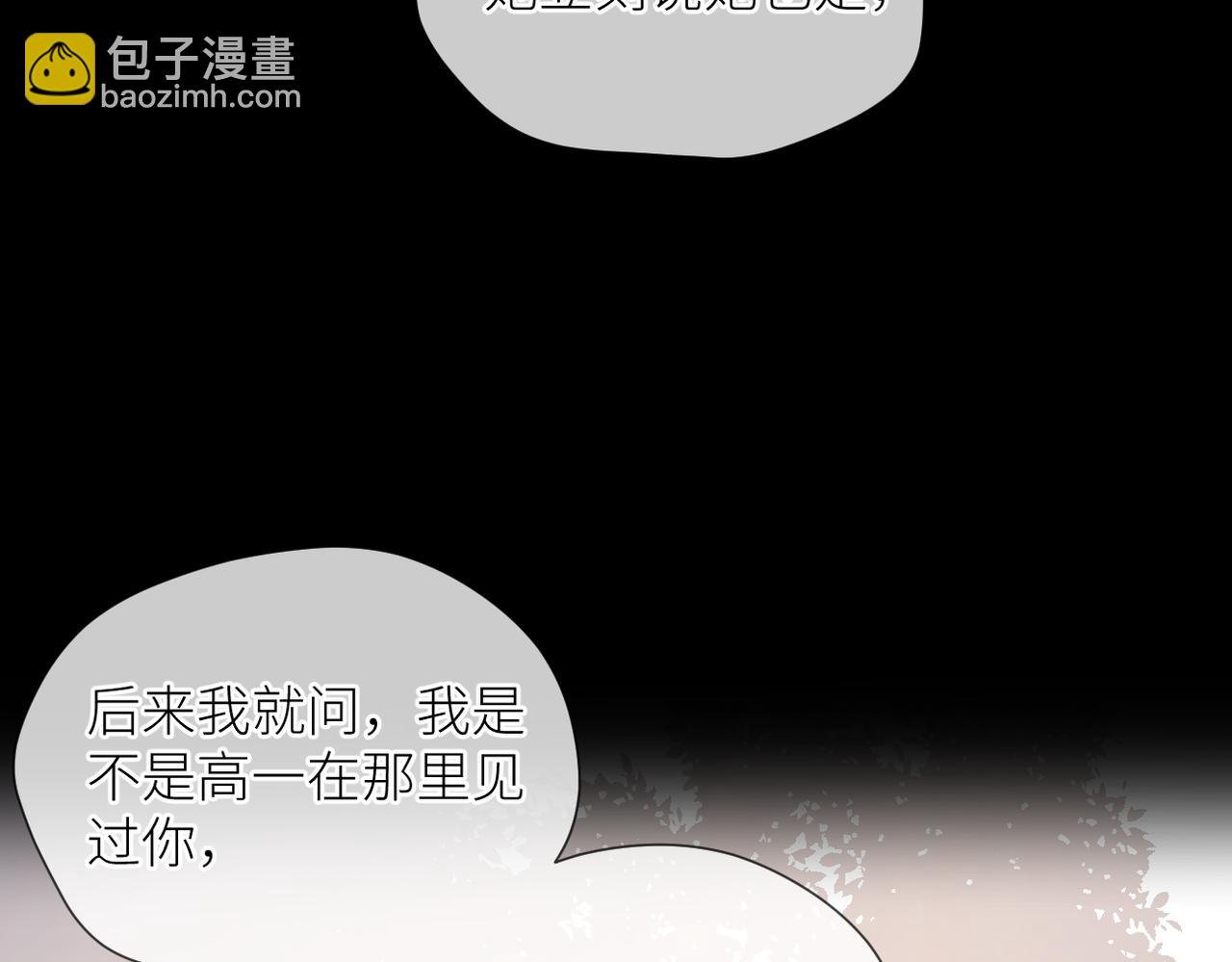 第38话 喜欢你