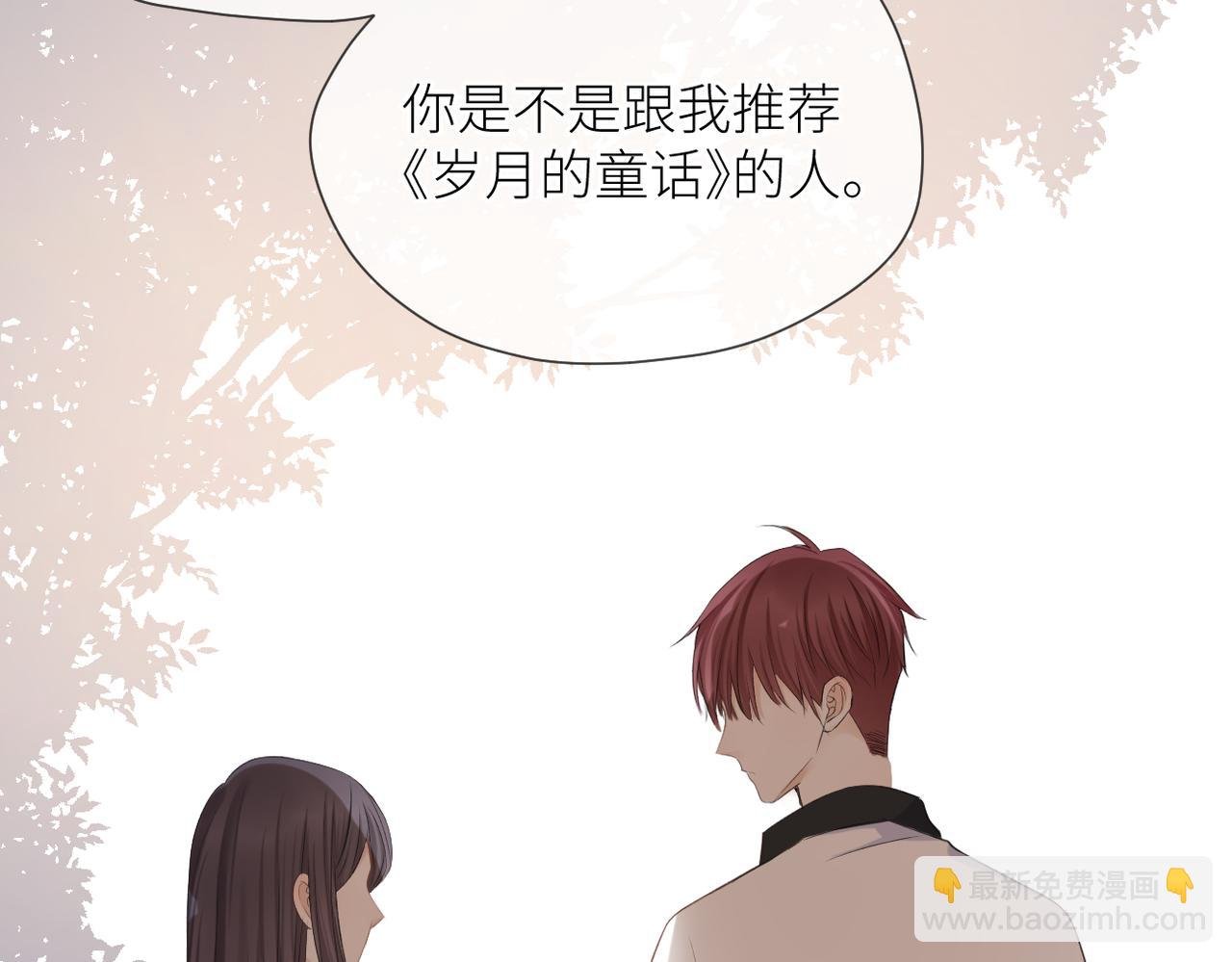 第38话 喜欢你