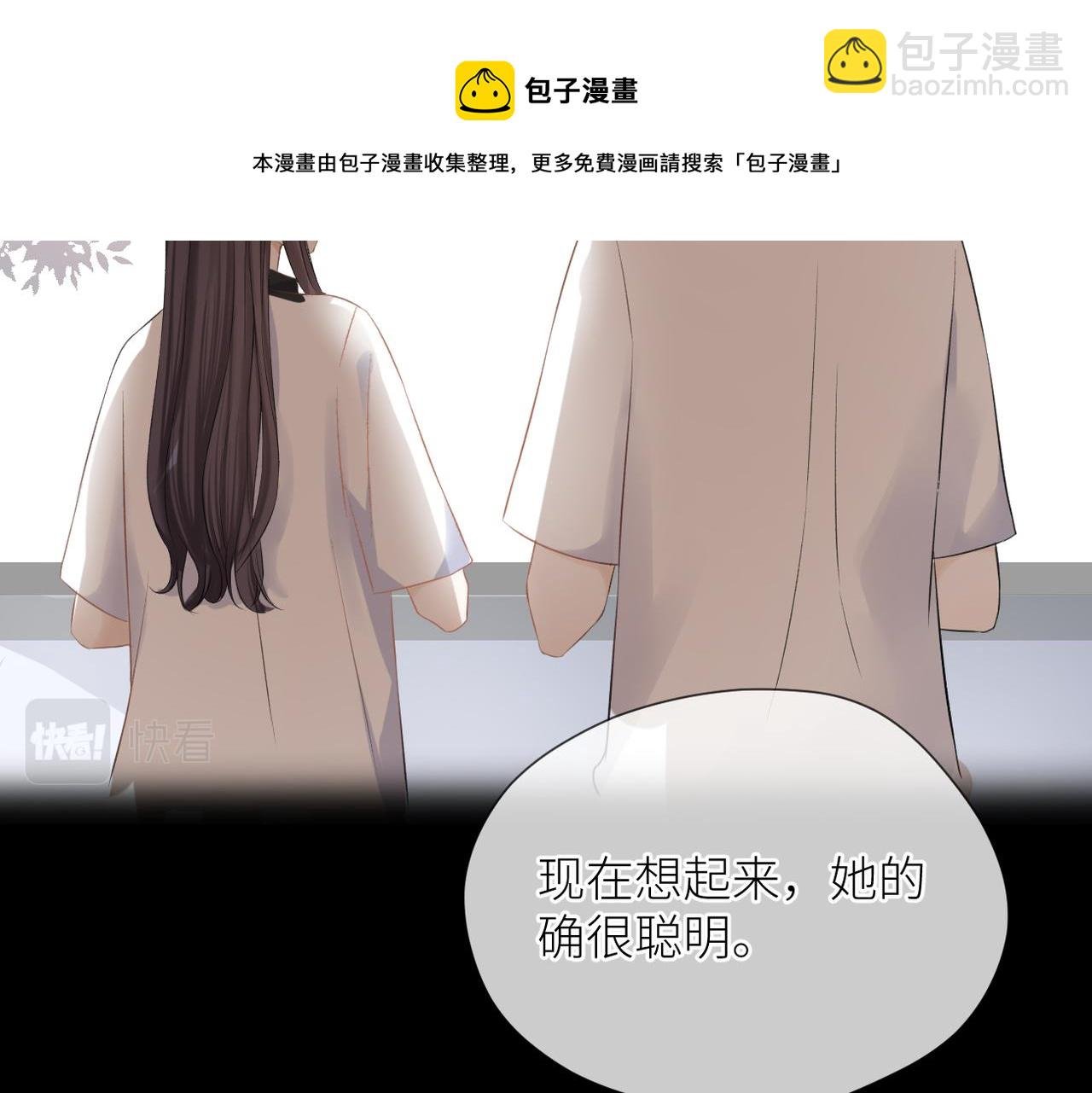 第38话 喜欢你
