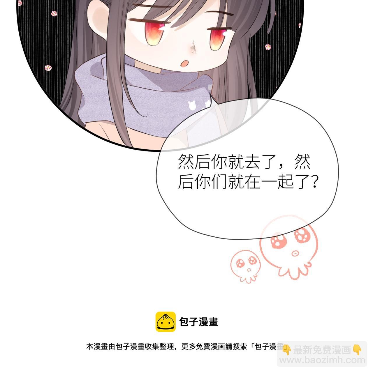 第38话 喜欢你