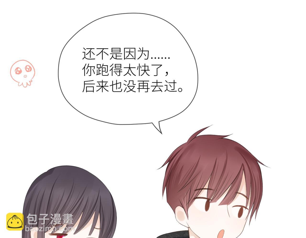 第38话 喜欢你