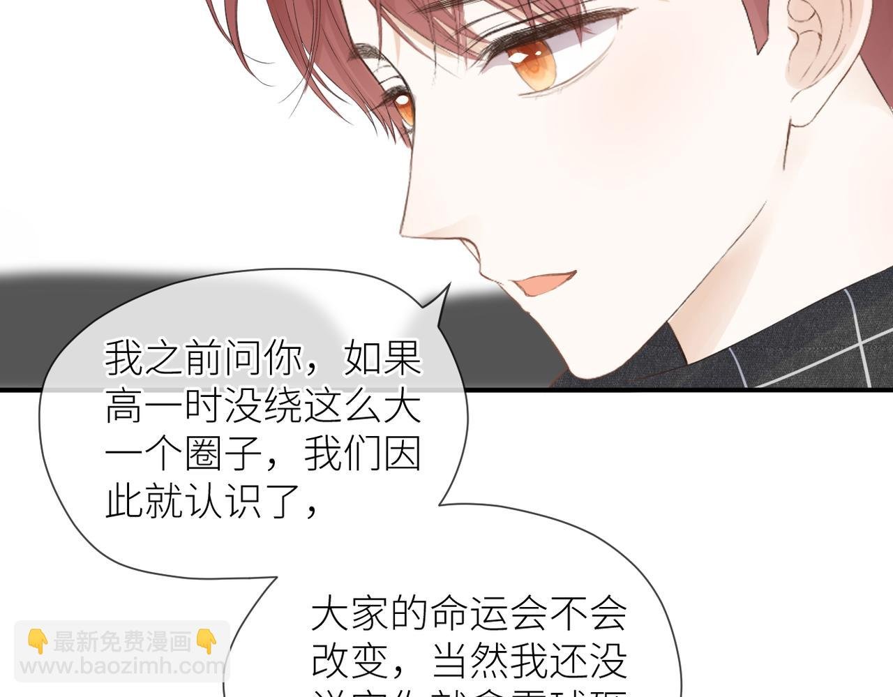 第38话 喜欢你