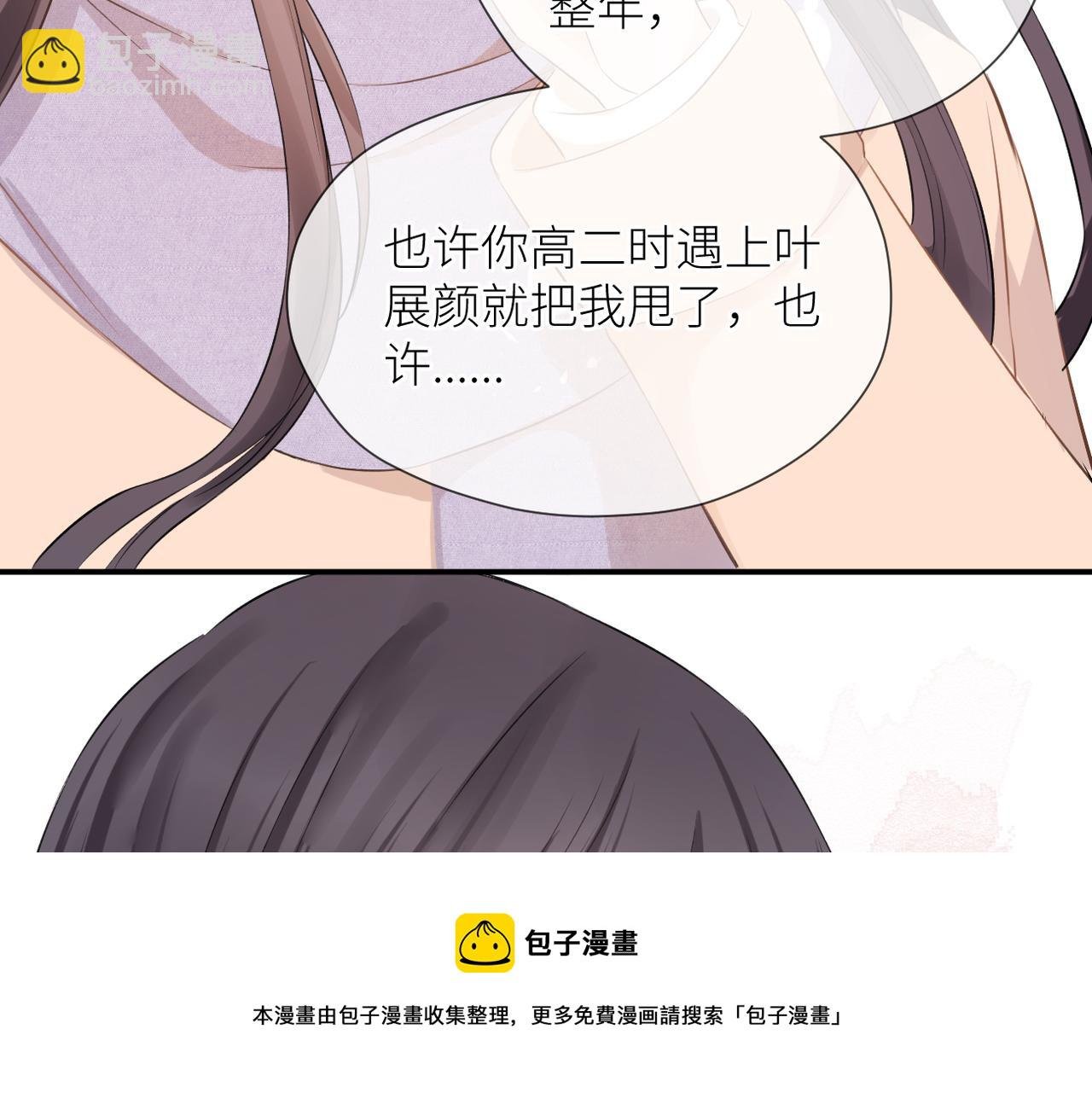第38话 喜欢你