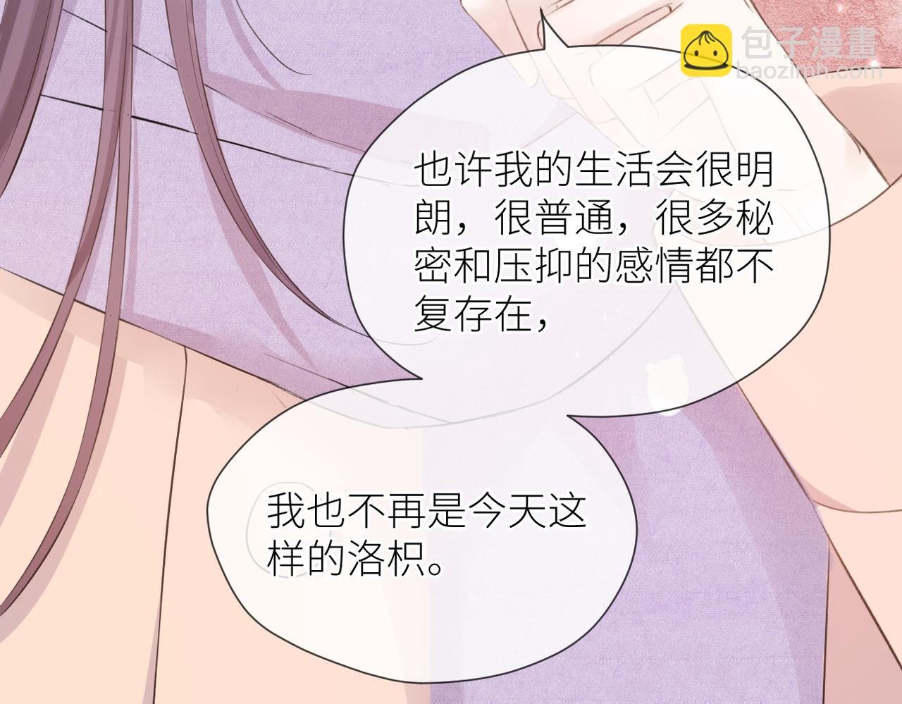 第38话 喜欢你