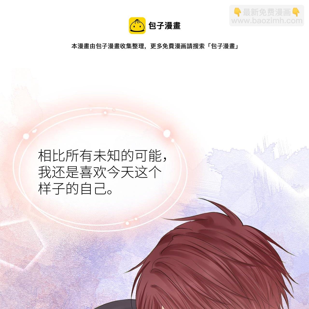 第38话 喜欢你