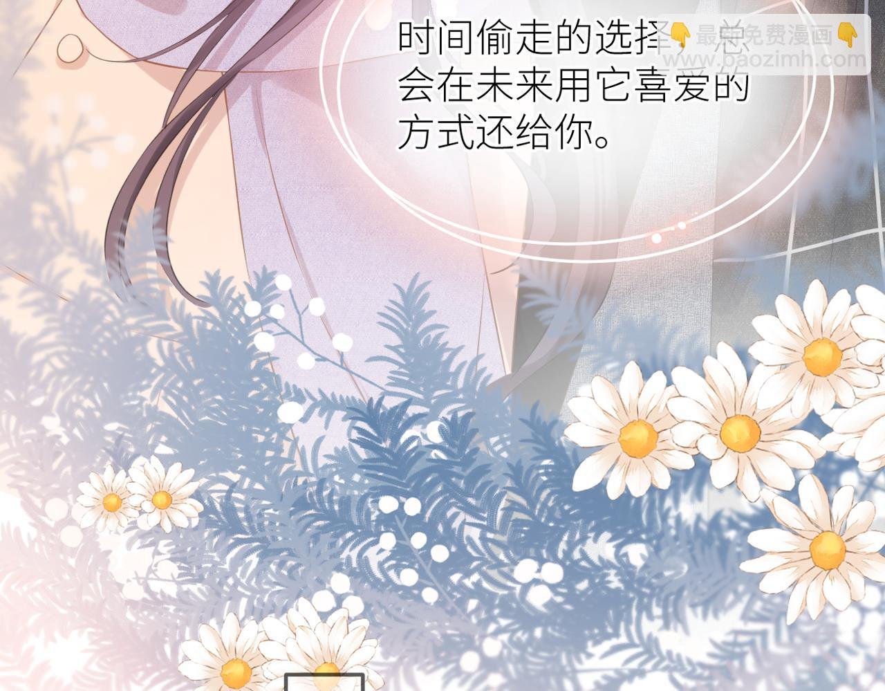 第38话 喜欢你