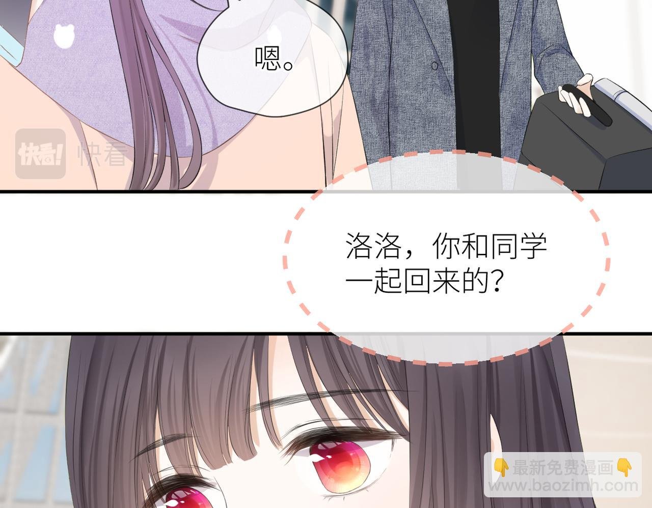 第38话 喜欢你