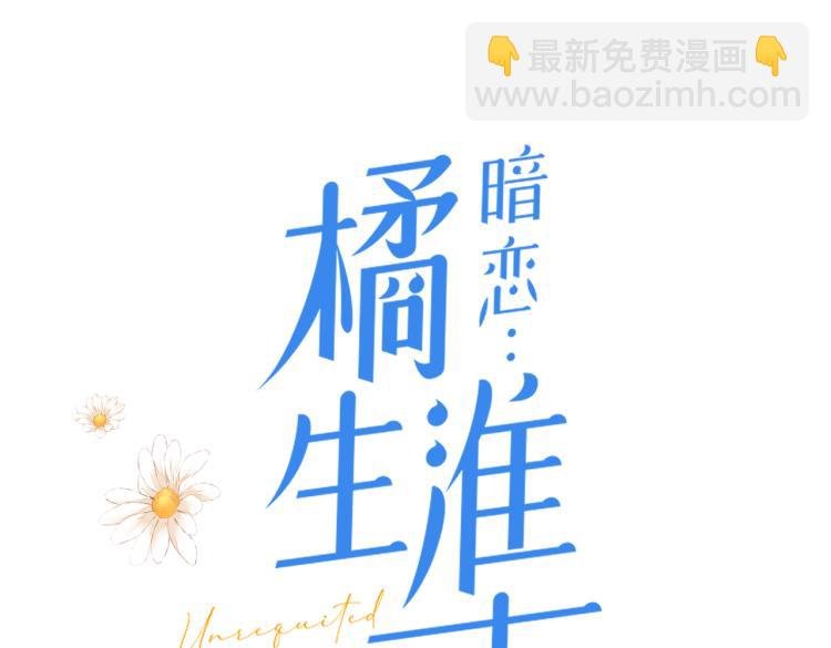 第三话 也算是圆梦