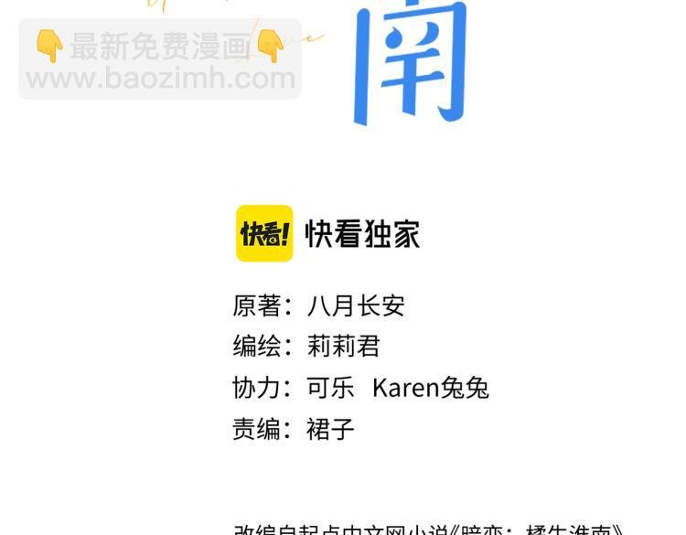 第三话 也算是圆梦