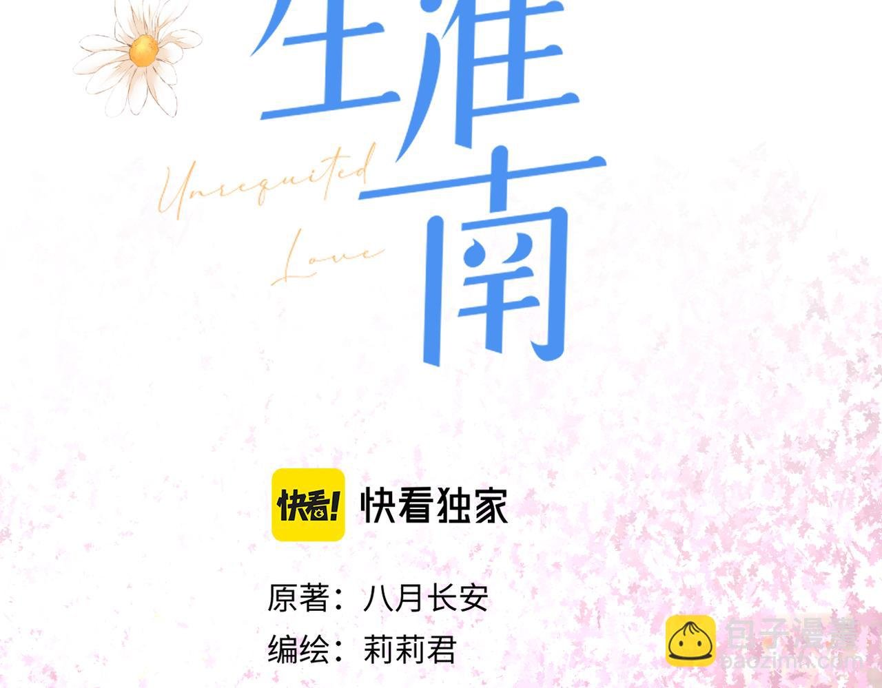 第39话 往事