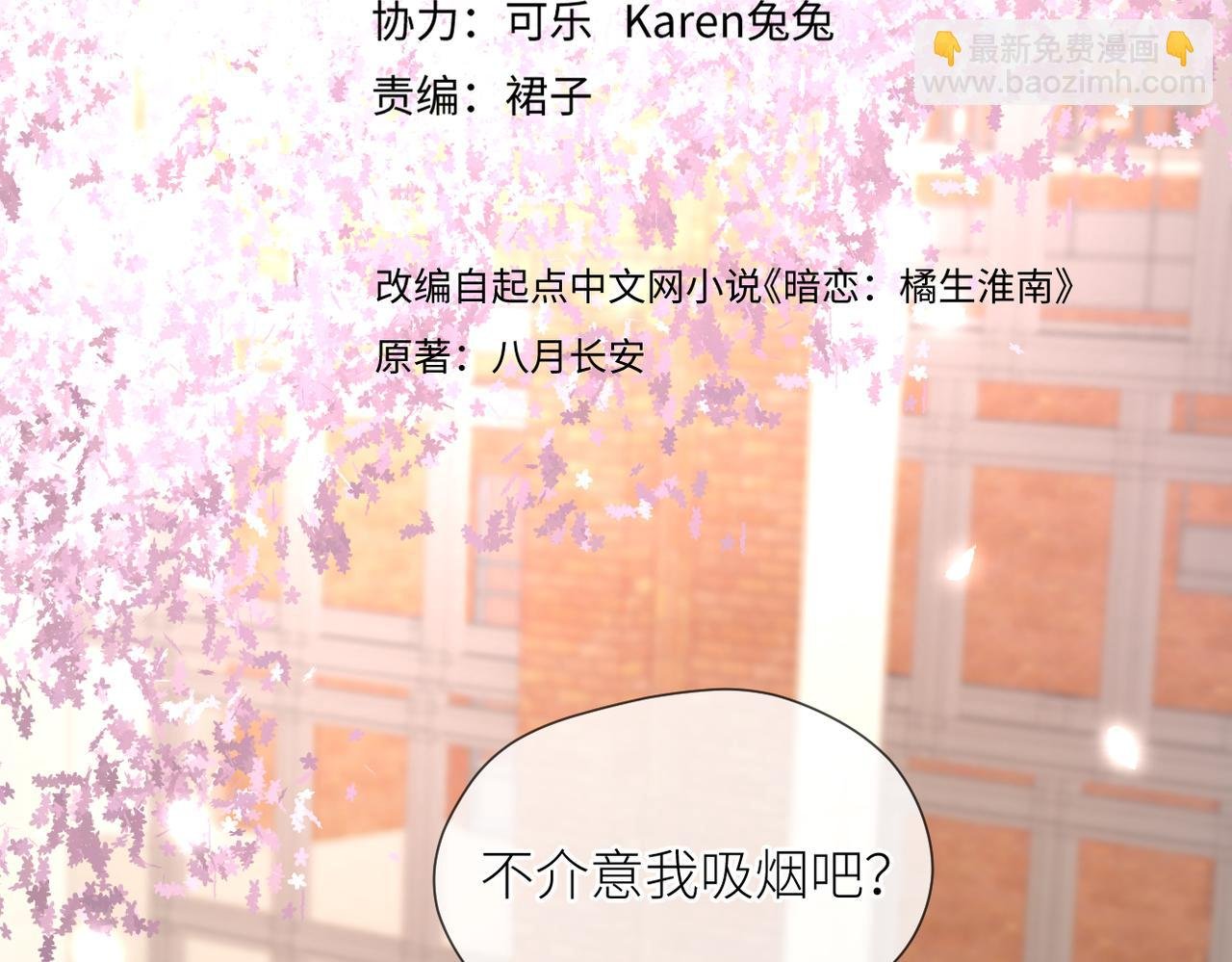 第39话 往事