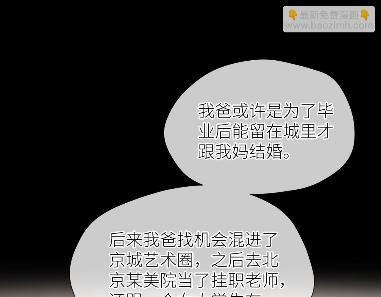第39话 往事