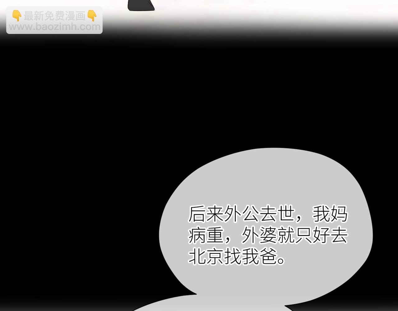 第39话 往事