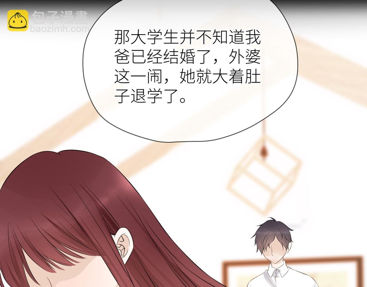 第39话 往事