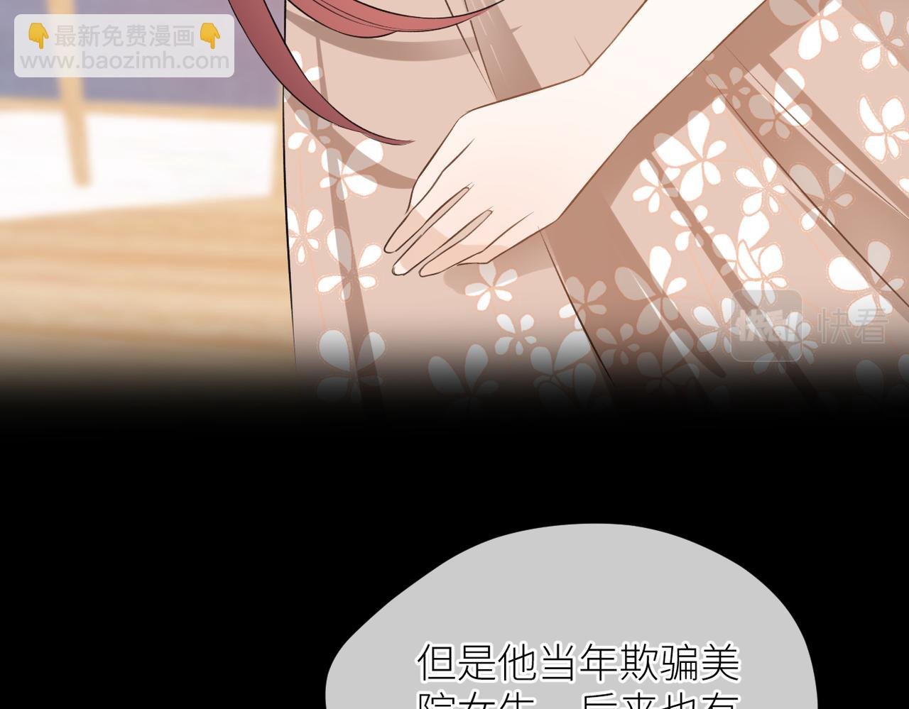第39话 往事