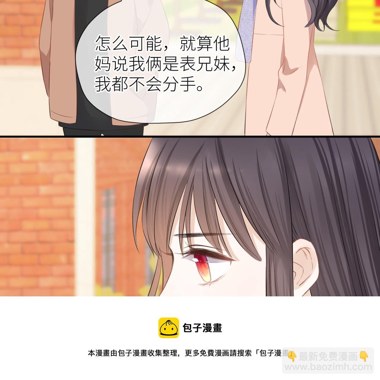 第39话 往事