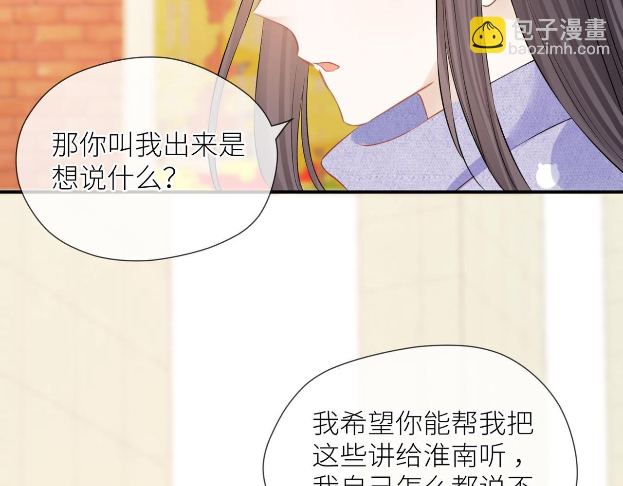 第39话 往事