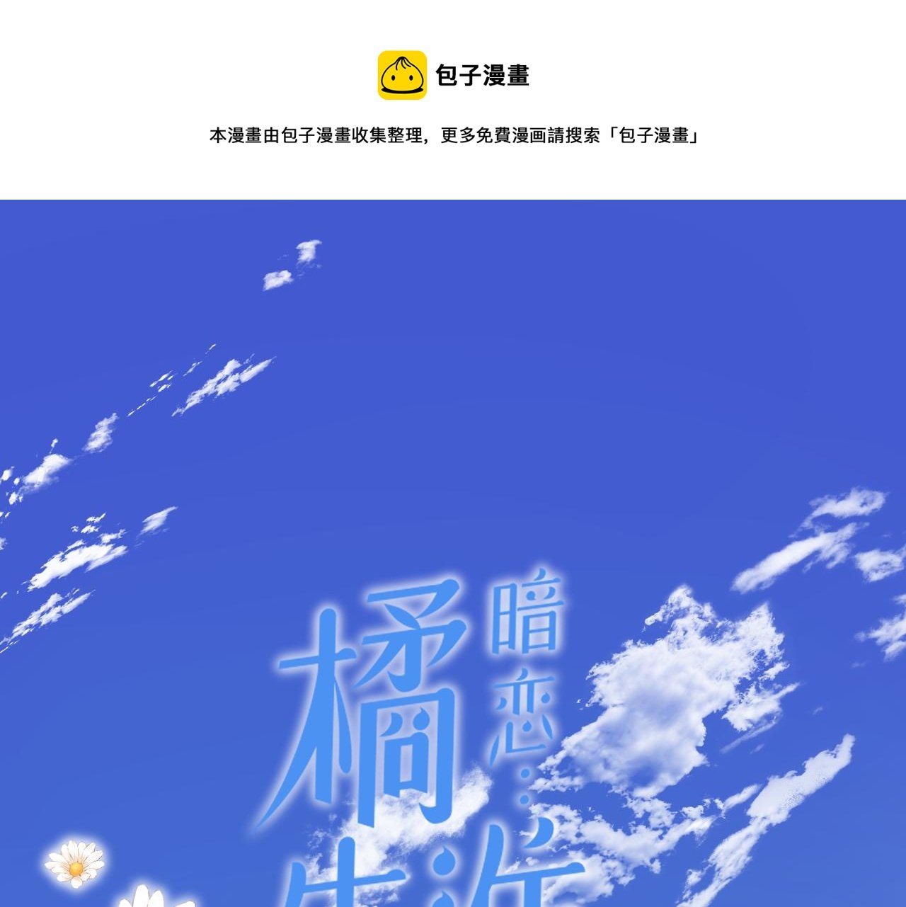 第40话 不安