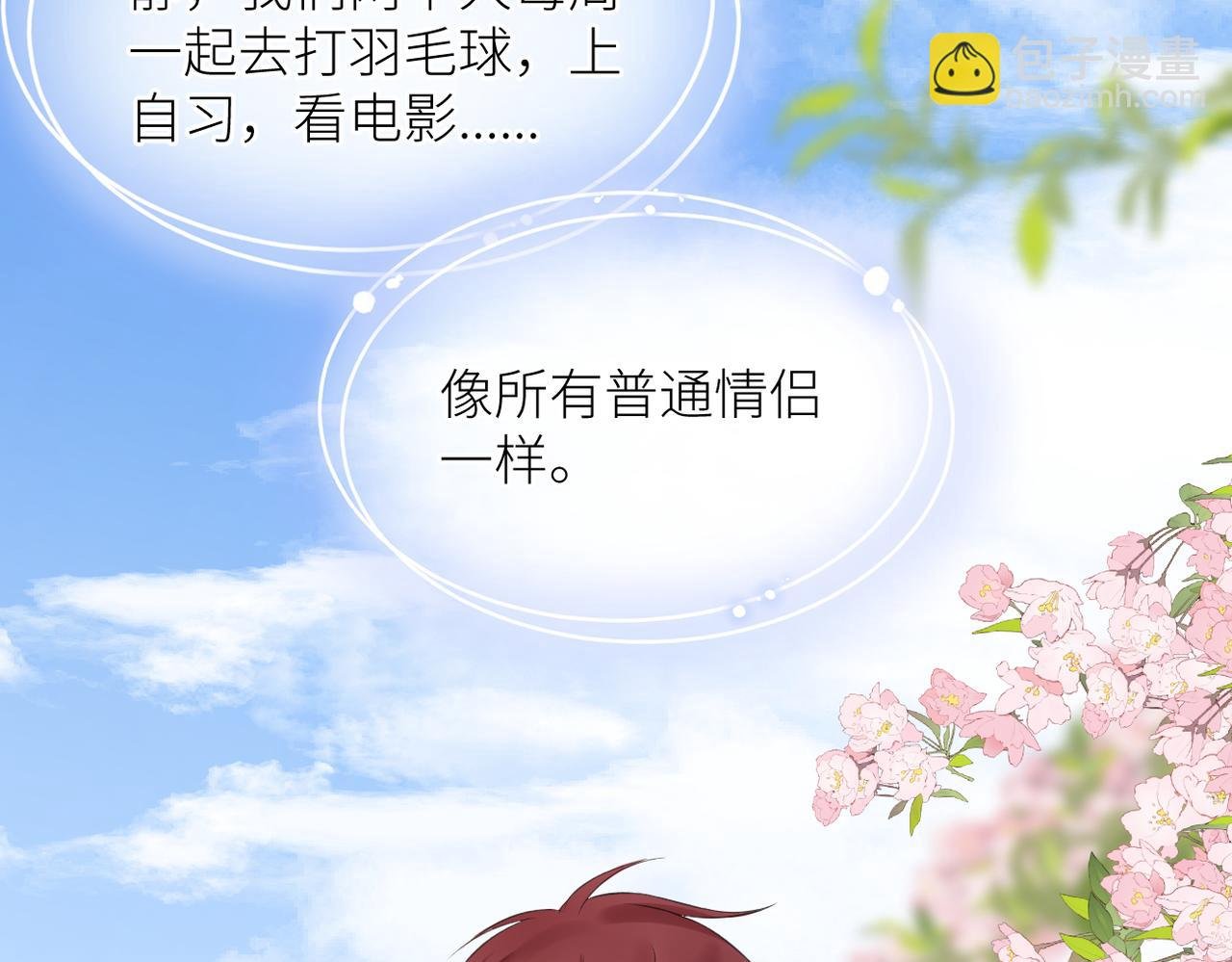 第40话 不安