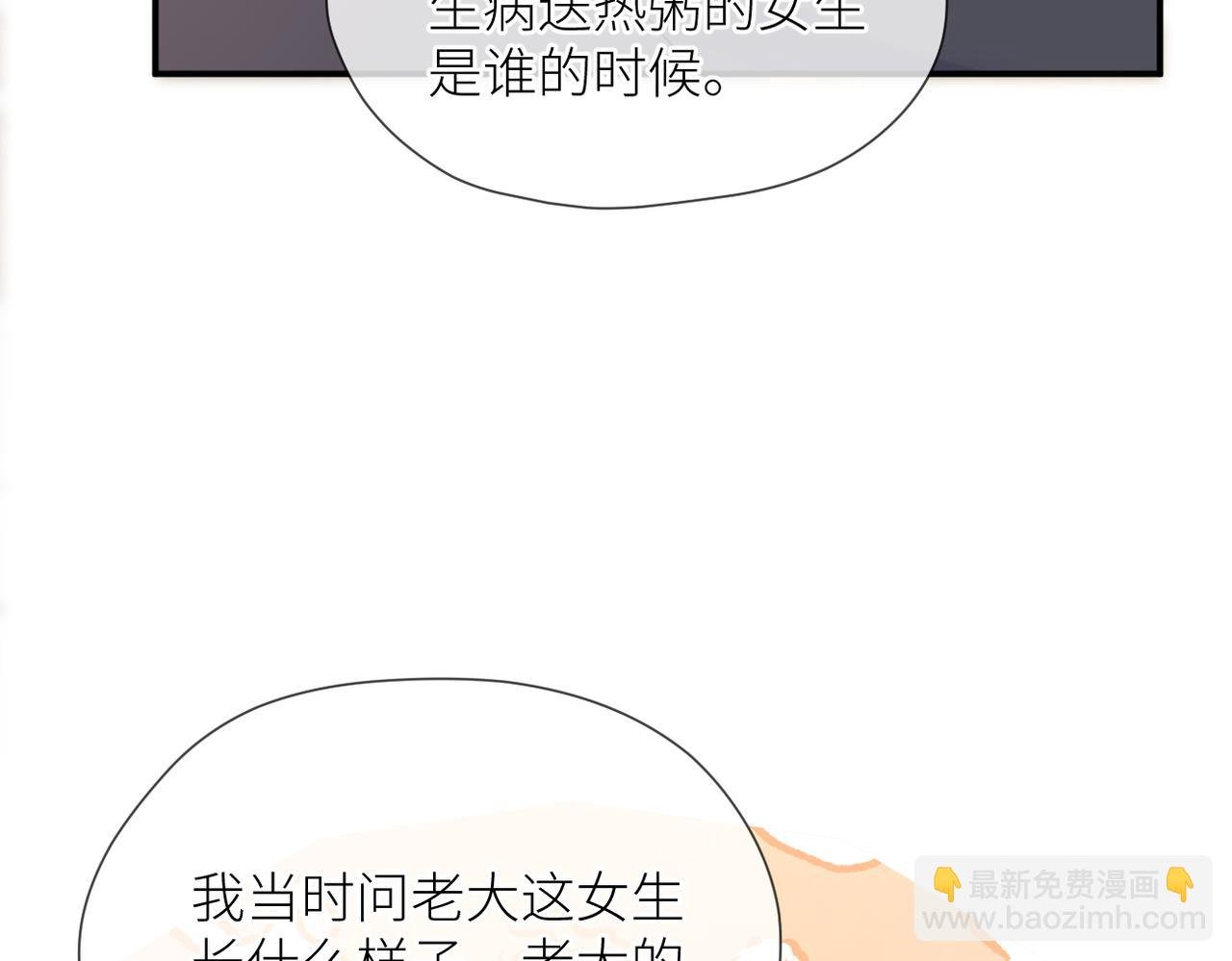 第40话 不安